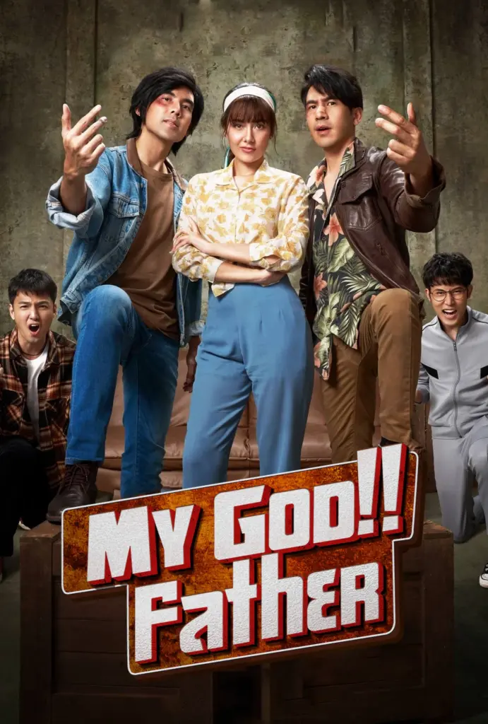 پوستر فیلم خدای من! پدر