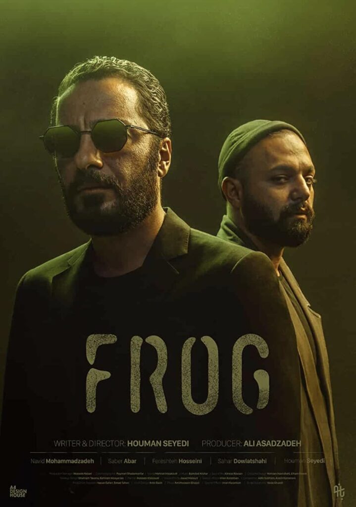 پوستر سریال قورباغه