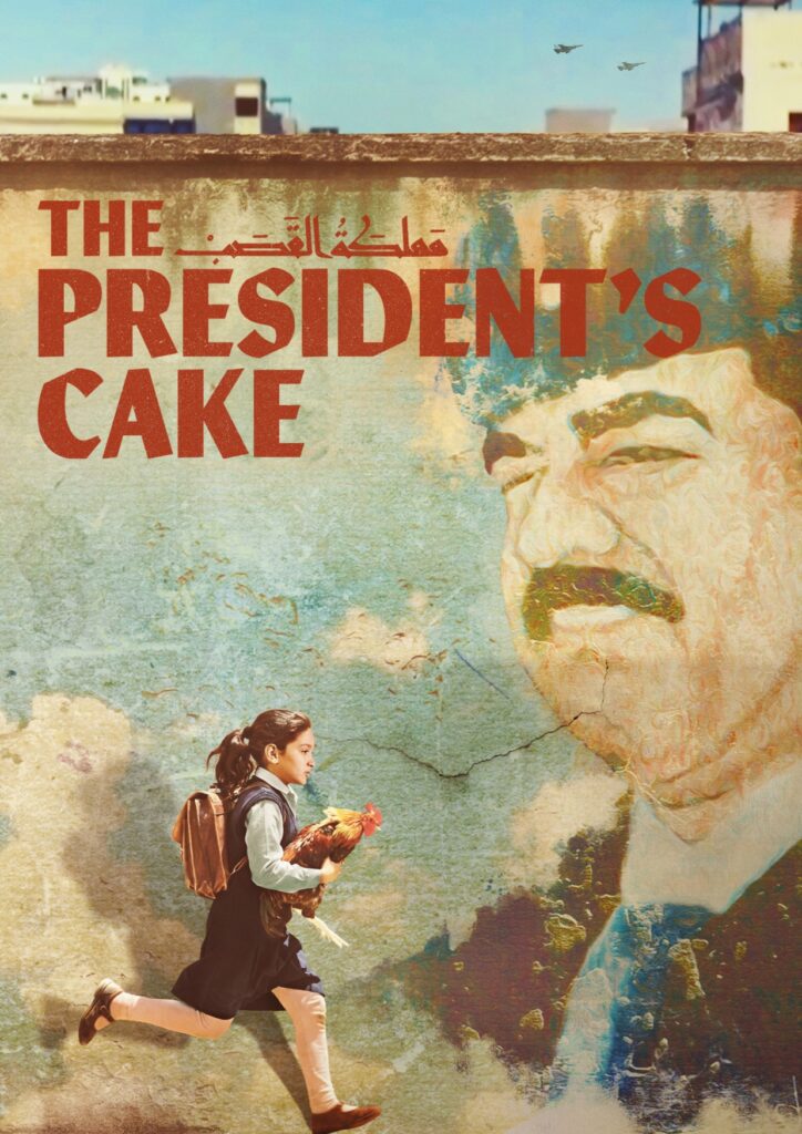 پوستر فیلم کیک رئیس‌جمهور
