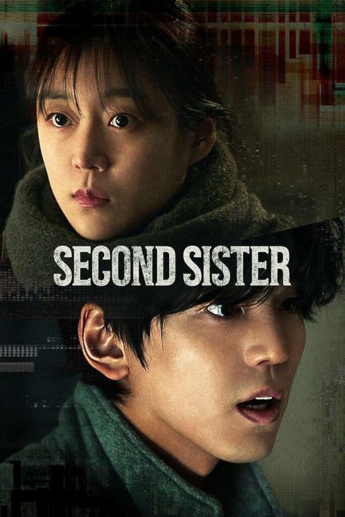 پوستر فیلم خواهر دوم