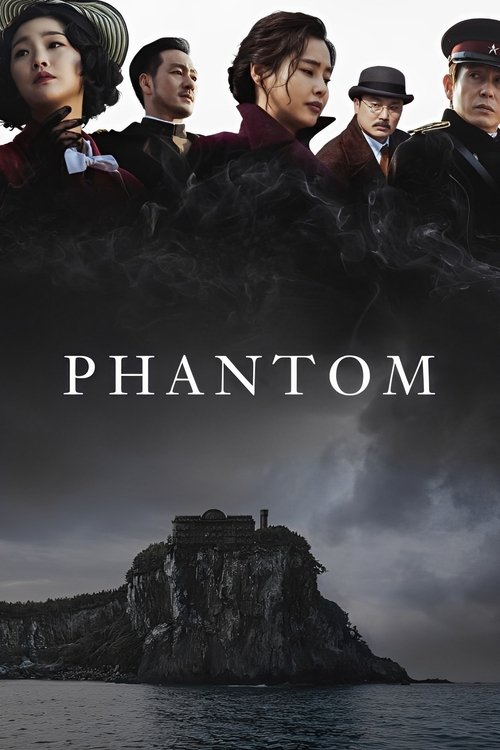 پوستر فیلم فانتوم