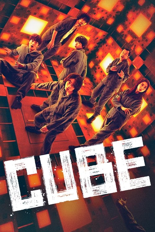 پوستر فیلم مکعب