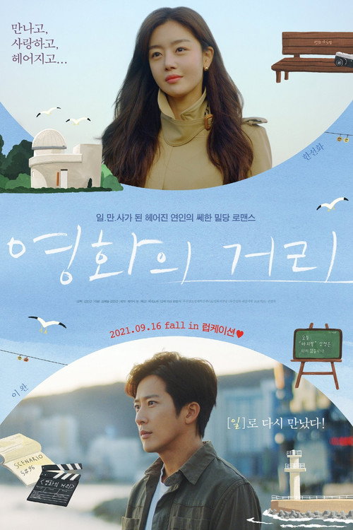 پوستر فیلم خیابان سینما