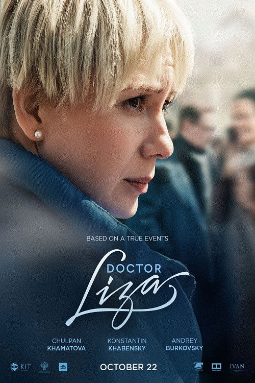 پوستر فیلم دکتر لیزا