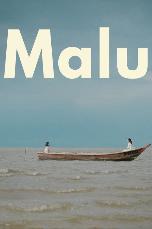 پوستر فیلم خجالتی
