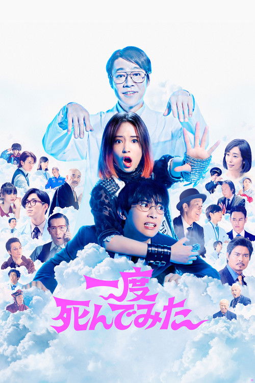 پوستر فیلم هنوز کامل نمرده