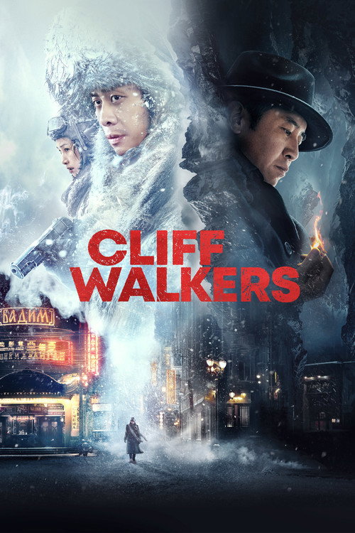 پوستر فیلم تنگنا