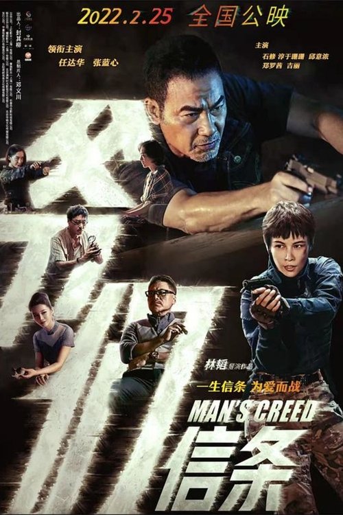 پوستر فیلم باور یک مرد