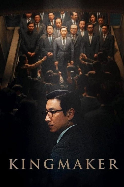 پوستر فیلم شاه‌نشان