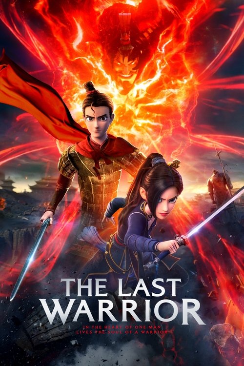 پوستر فیلم قلمرو سفالین