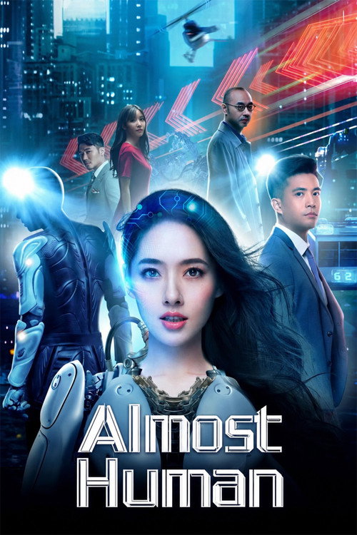 پوستر فیلم تقریباً انسان