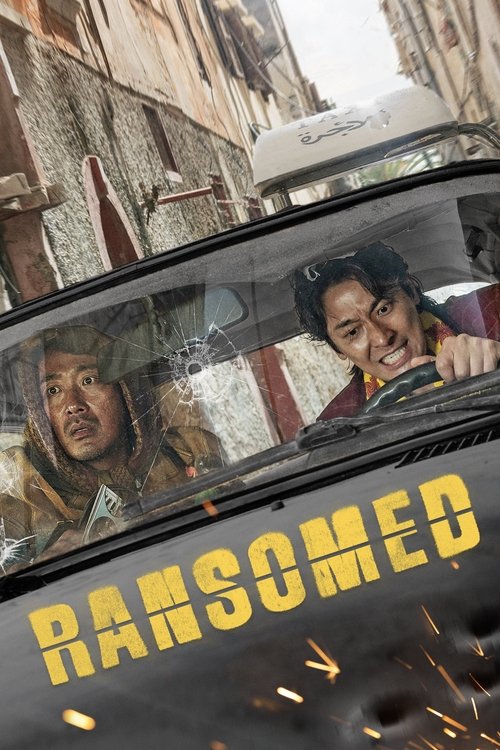 پوستر فیلم پول باج