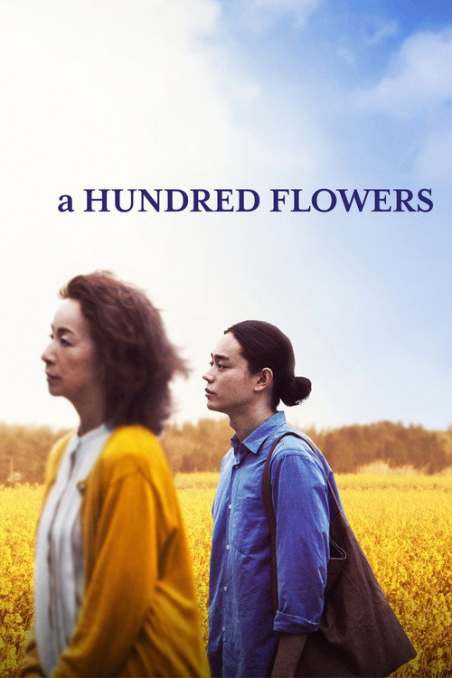 پوستر فیلم صد گل