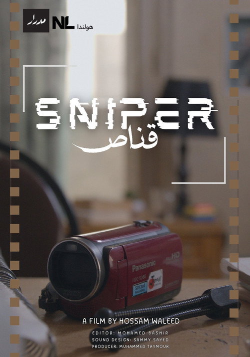 پوستر فیلم تک‌تیرانداز