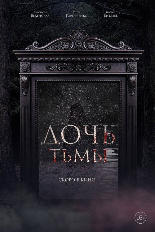 پوستر فیلم احمق خدا