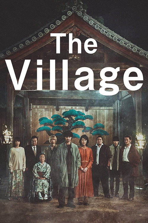 پوستر فیلم روستا
