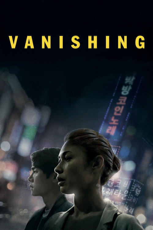 پوستر فیلم رو به زوال