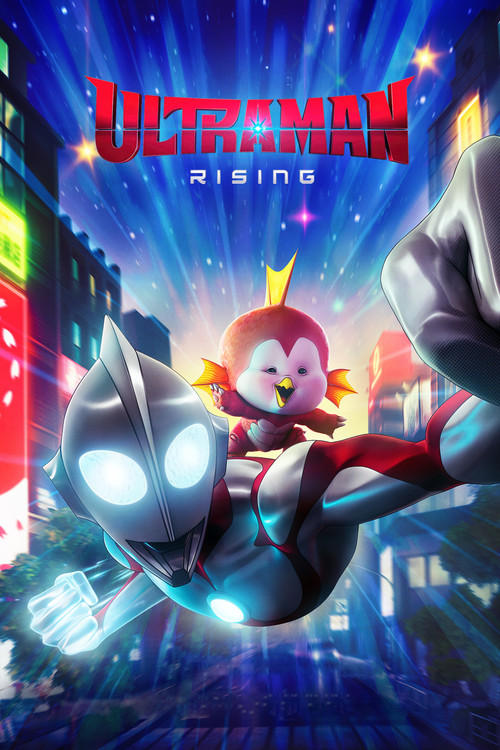 پوستر فیلم اولترامن: خیزش