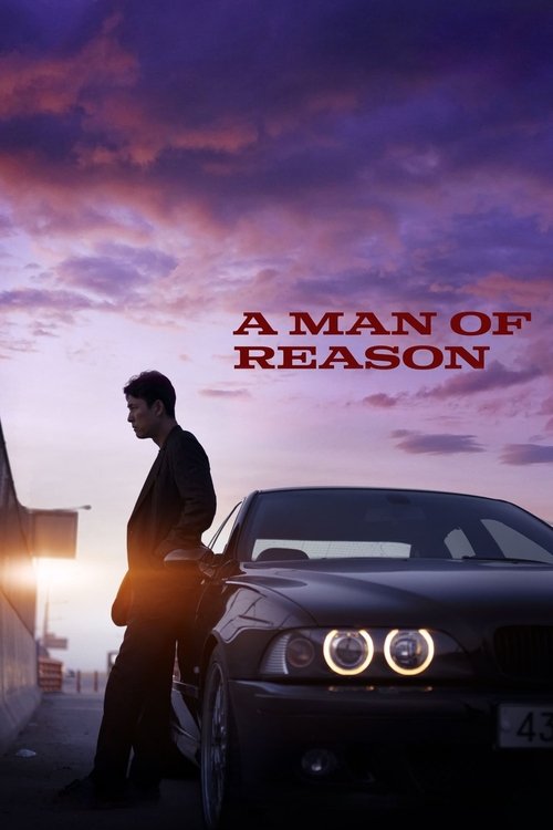 پوستر فیلم مرد منطقی