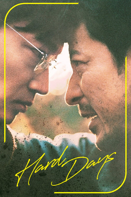 پوستر فیلم روزهای سخت