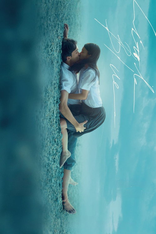 پوستر فیلم آبی [غم] کوچک
