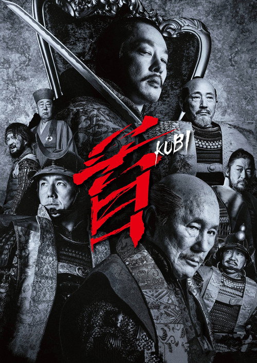 پوستر فیلم گردن