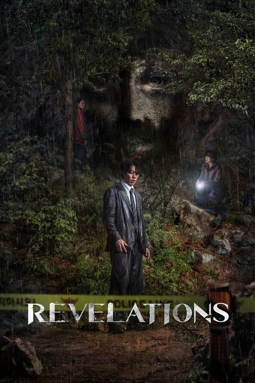 پوستر فیلم مکاشفات