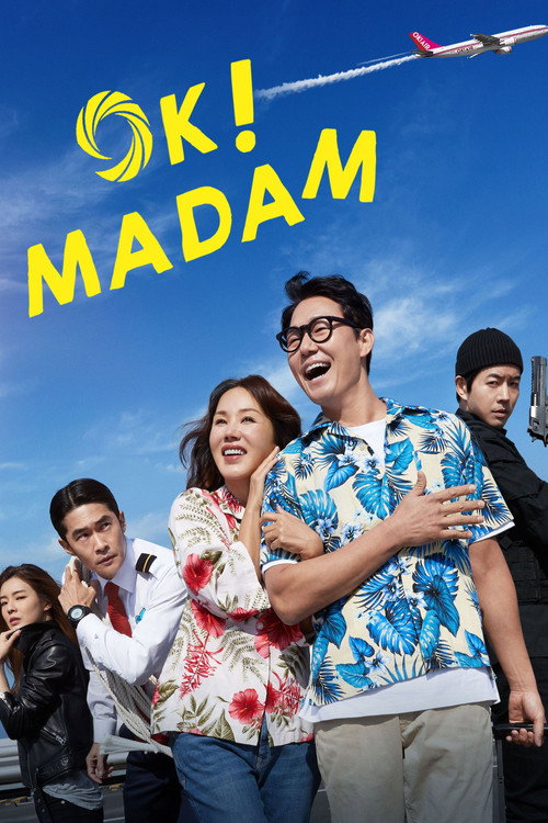 پوستر فیلم چشم خانم