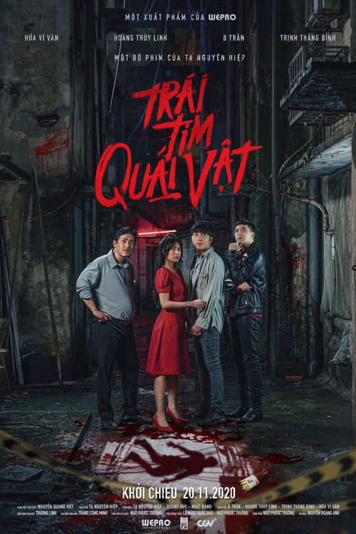 پوستر فیلم ابزار قتل