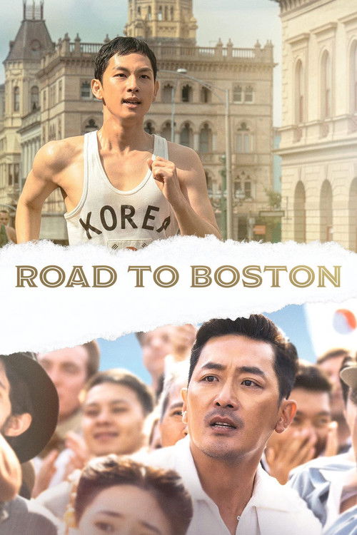 پوستر فیلم مسیر بوستون