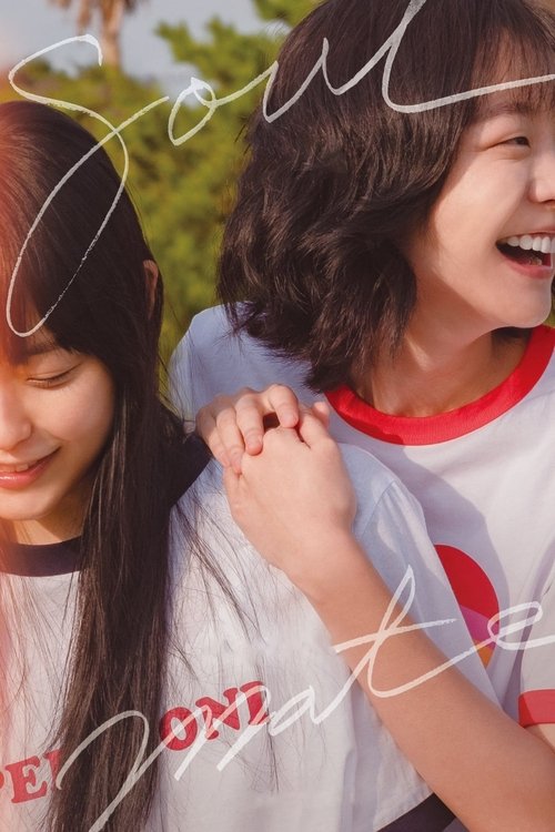 پوستر فیلم هم‌نفس