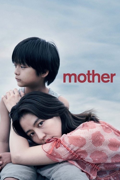 پوستر فیلم مادر
